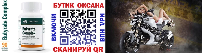 Бутират GHB  Купить  Ивдель 