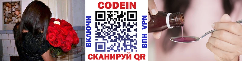 Codein Purple Drank  Купить  Ивдель 