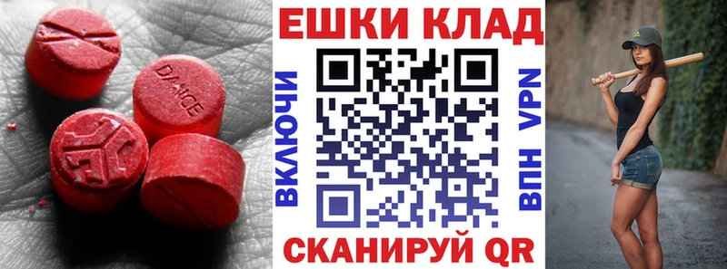 Экстази 99%  Купить  Ивдель 
