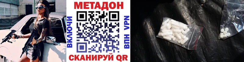 Купить  Ивдель  Метадон белоснежный 