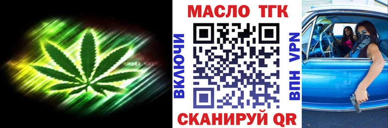Купить  Ивдель  Дистиллят ТГК THC oil 